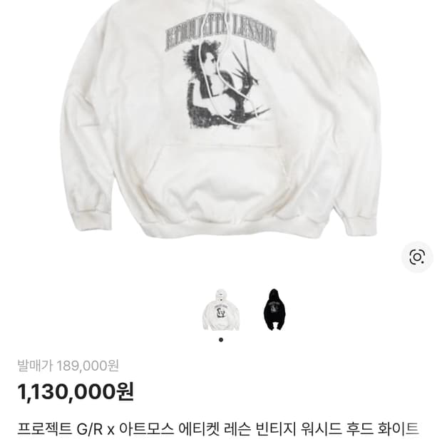 Project gr atmos hoodie 