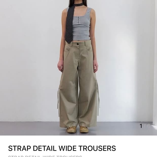 LCDC의 와이드 트라우저