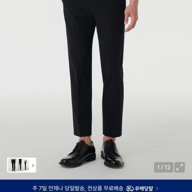 무신사스탠다드 테이퍼드 히든 밴딩 크롭 슬랙스 블랙