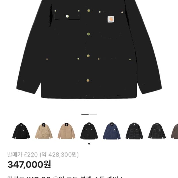 칼하트 wip og 초어 코트 블랙 L 새상품