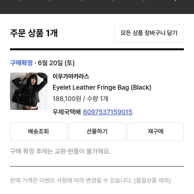 우가마카라스 Eyelet Leather Fringe Bag