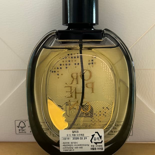 국문택)) 딥티크 오르페옹 75ml 홀리데이 컬렉션