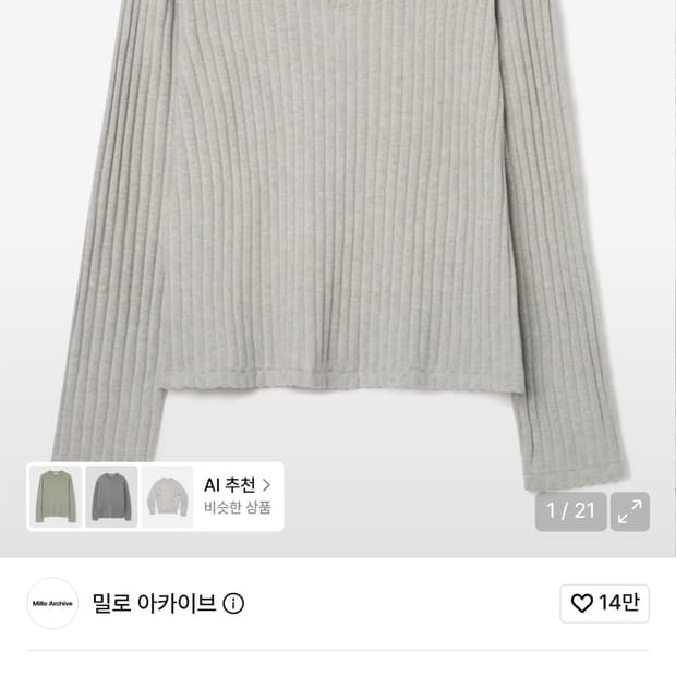 밀로 아카이브 드래프트 헨리넥 니트 그레이