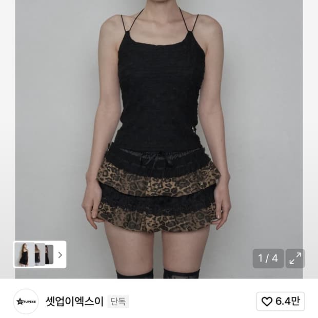 STRING HALTER NECK TOP BLACK