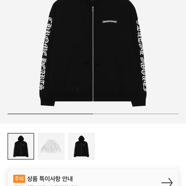 크롬하츠 후드집업