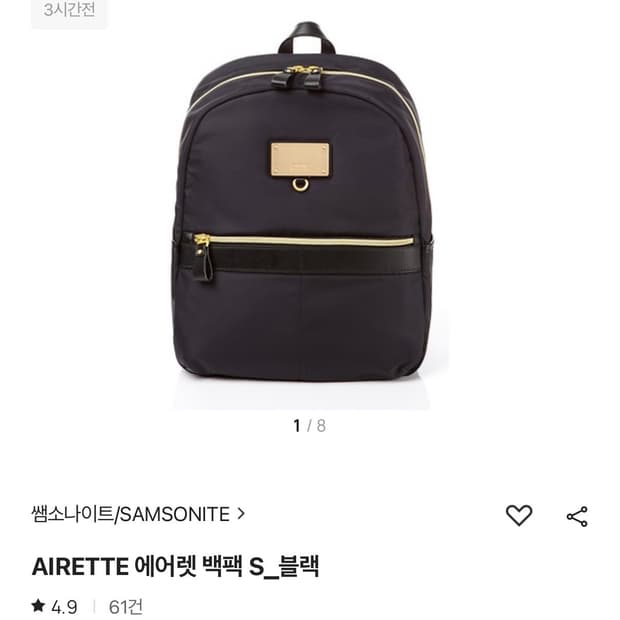 샘소나이트 레드 Airette 블랙 백팩 S
