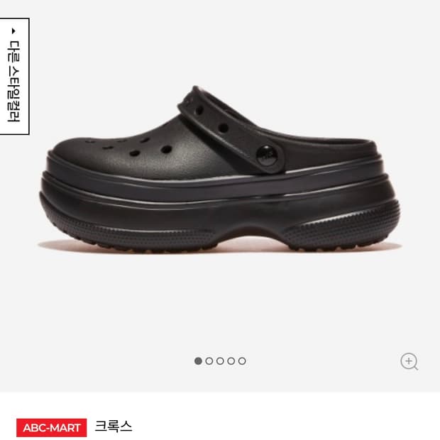 크록스 스택드 클로그