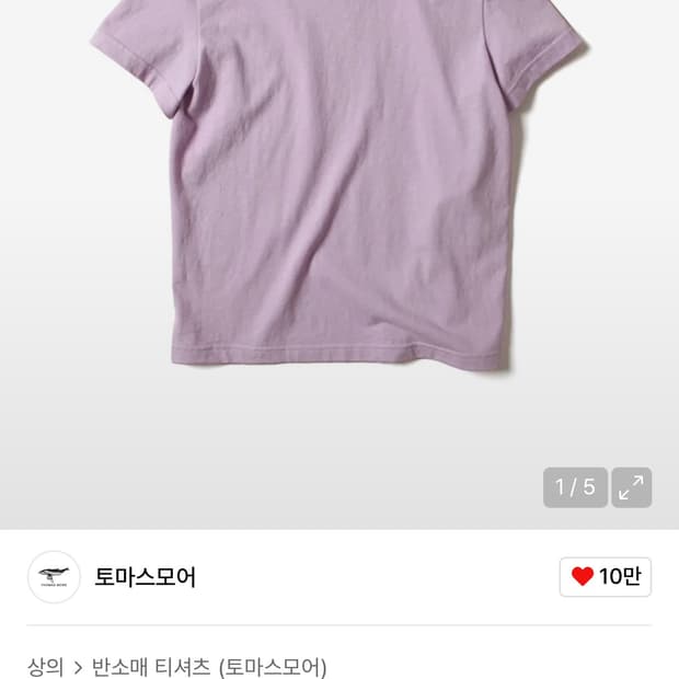 토마스모어 TE2-TS01 리사이클 코튼 티-라벤더(M)