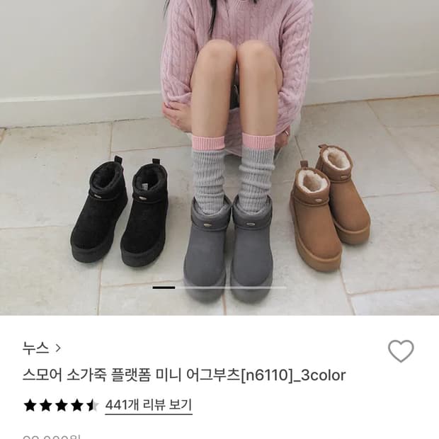 누스 소가죽 플랫폼 어그슈즈 그레이 