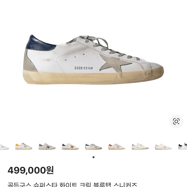 골든구스 42.5사이즈