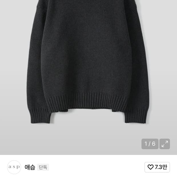 (M) 애습 인텔리 코튼 크루넥 니트 멜란지 차콜