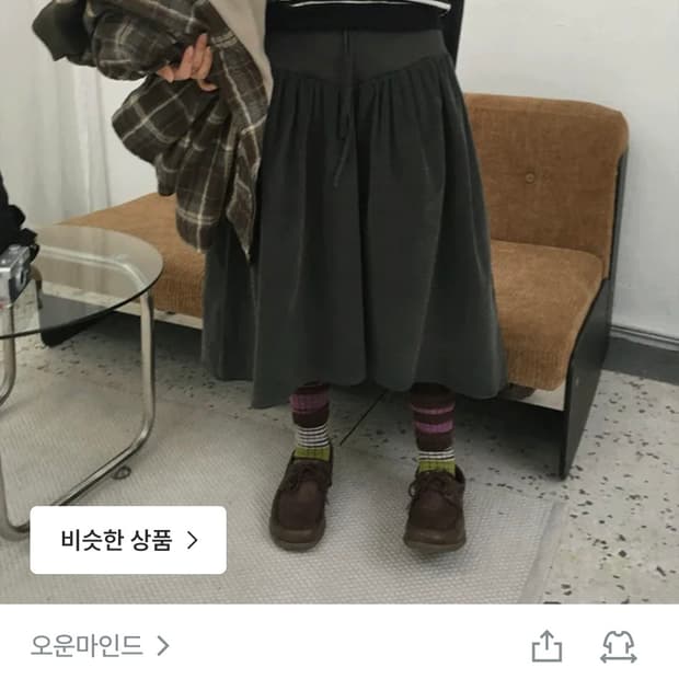 오운마인드 코듀로이 스커트