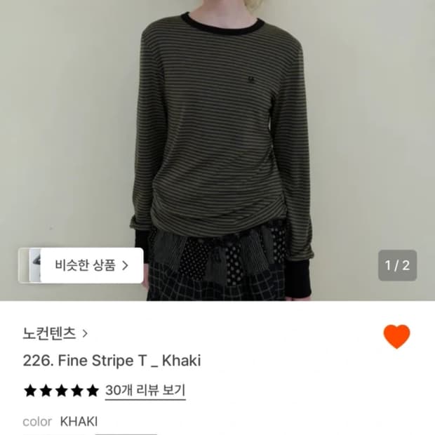 노컨텐츠 스트라이프 티