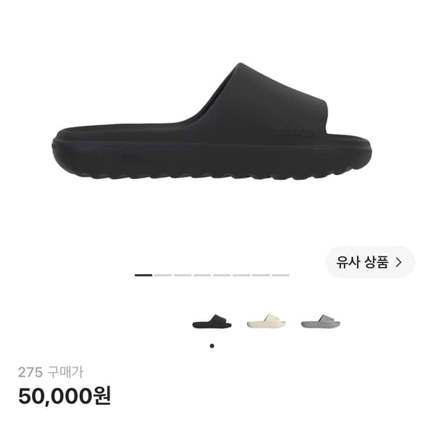 아디다스 아딜렛 슬리퍼