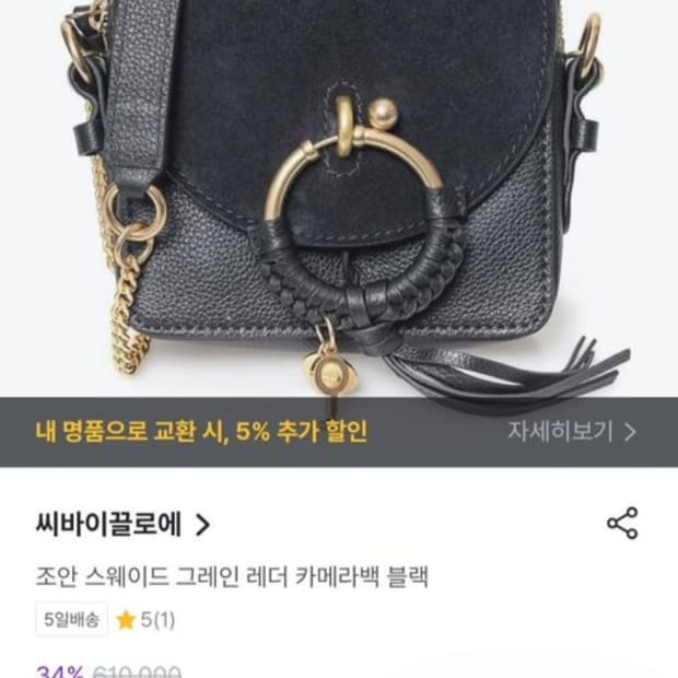 씨바이끌로에 카메라백