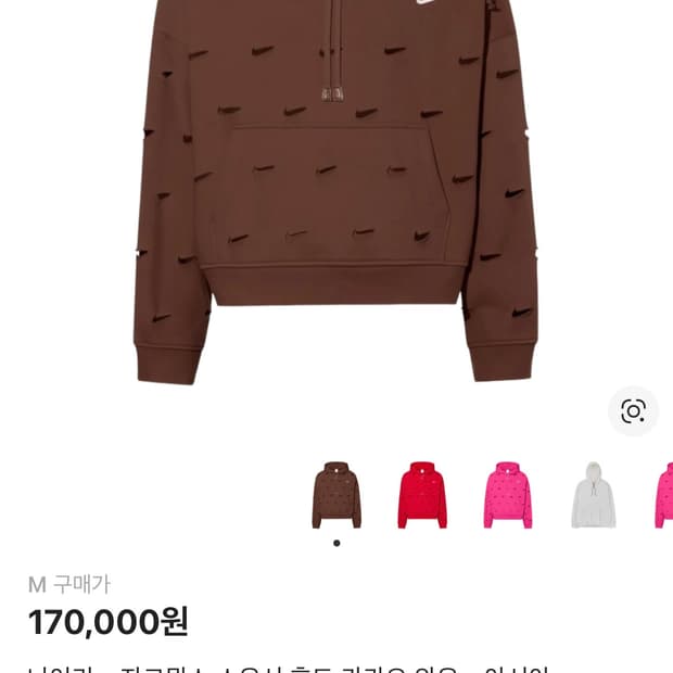 나이키 자크뮈스 후드 M