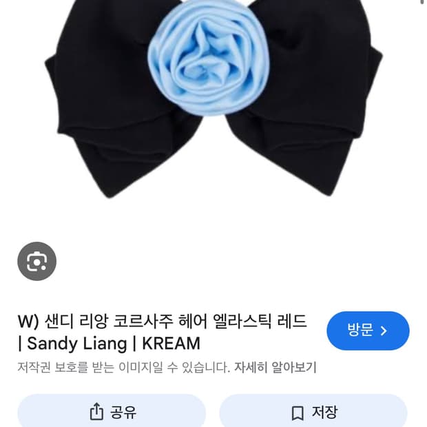 샌디리앙 코르사주 구해요