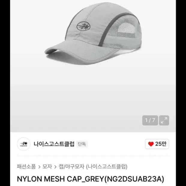 나이스고스트클럽 모자 cap