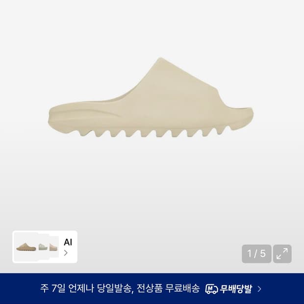 이지 ys-01 바닐라 12사이즈 판매/교환