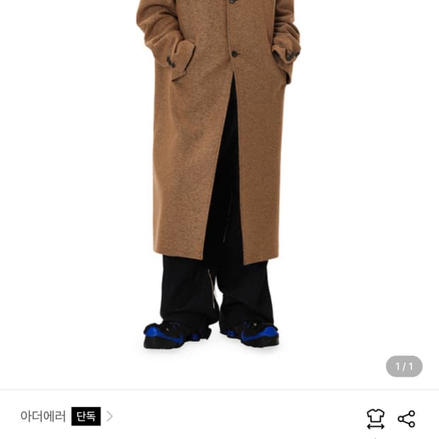 아더에러 에딘 코트 베이지 XL