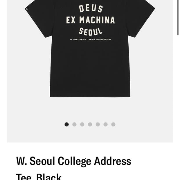 데우스 반팔