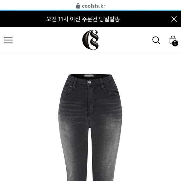 쿨시스 워싱 데님 팬츠