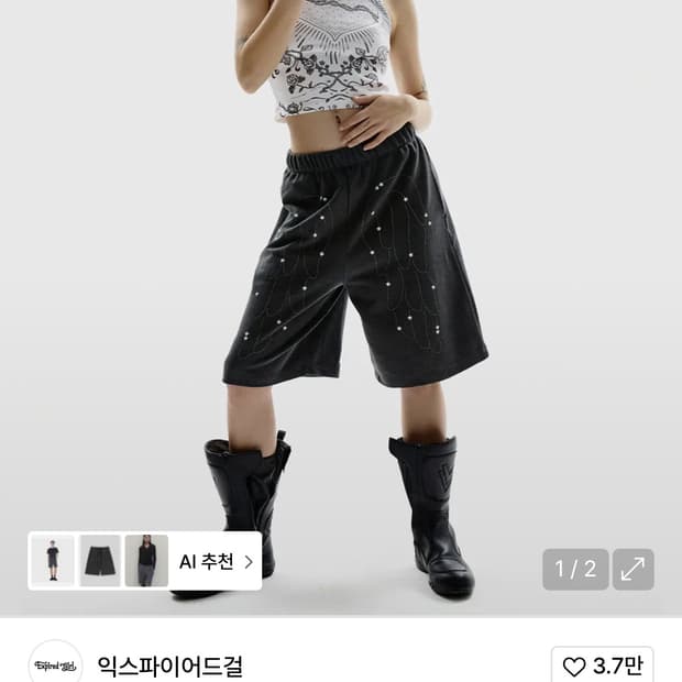 익스파이어드걸 버뮤다 팬츠