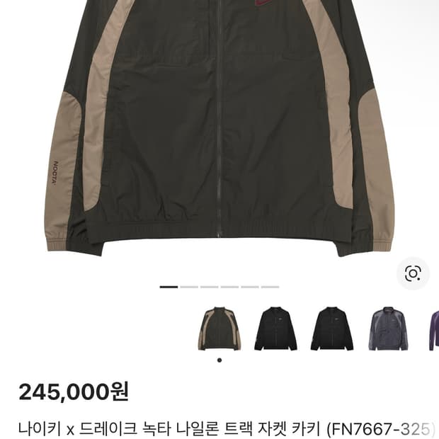 나이키 x 드레이크 녹타 나일론 트랙 자켓 카키 M 새상품 팝니다