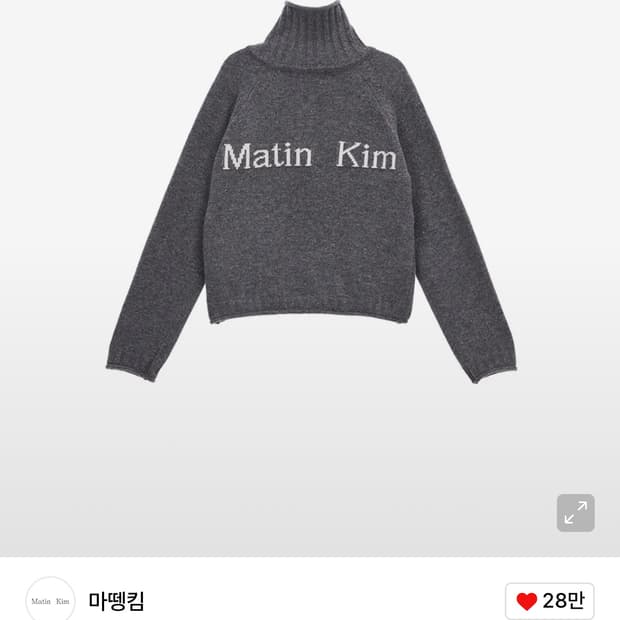 마뗑킴 니트집업 m