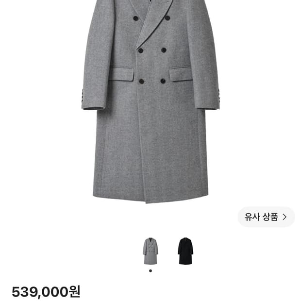 STU 인벌티드 코트 그레이 