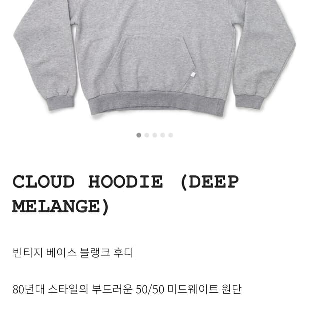 77c 클라우드 후디 멜란지 그레이 L