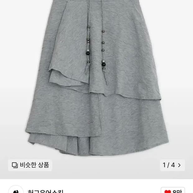 허그유어스킨 스타 플레어드 미디 스커트 그레이