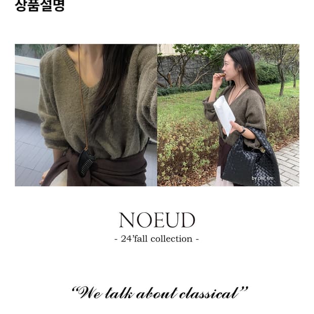 [미개봉 새상품] 노우드 알파카 브이넥 니트