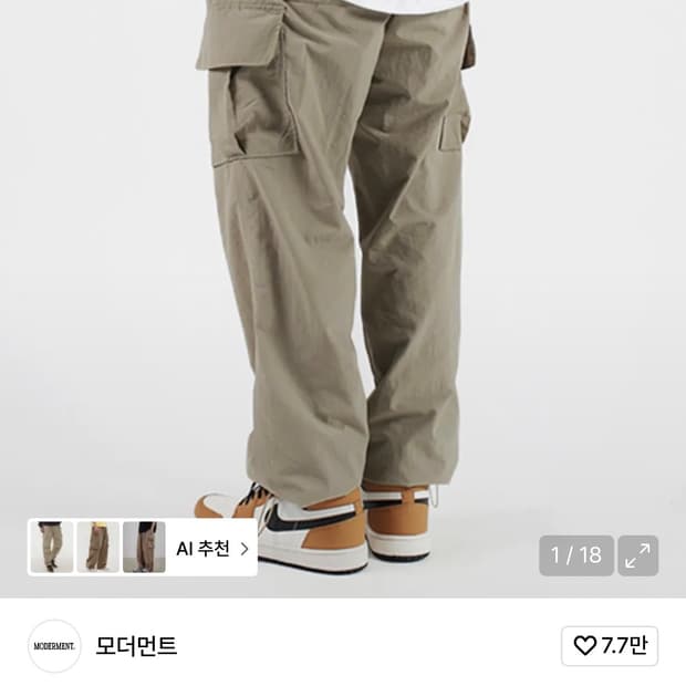 모더먼트 나일론 세미와이드 스트링 카고팬츠 베이지 XL 새제품