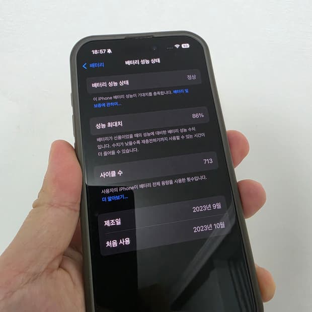 아이폰 15프로 256 블랙