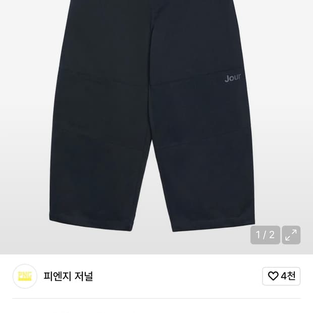 피엔지저널 더블니 팬츠 1 사이즈