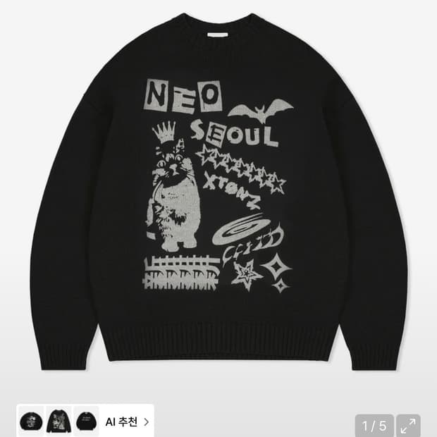 엑스톤즈 니트 판매합니다.