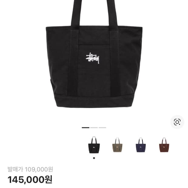 스투시 캔버스 마켓 토트 백팩