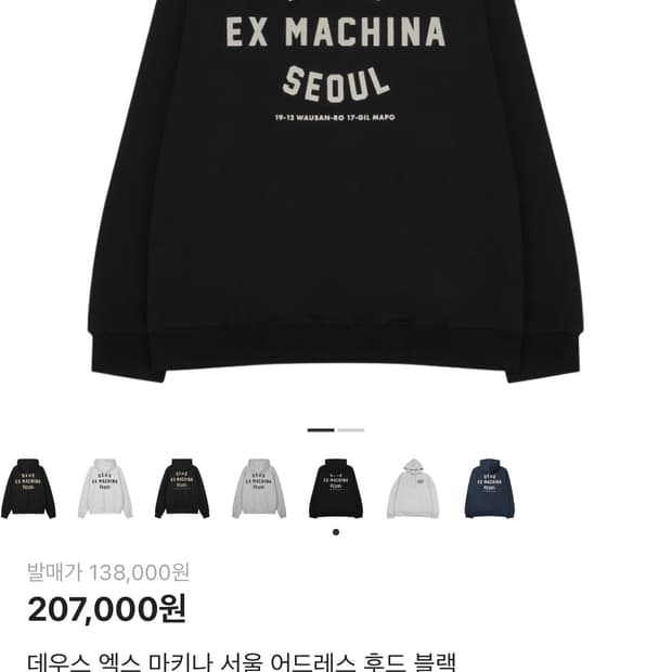 데우스 엑스 마키나 서울 어드레스 후드 블랙 m