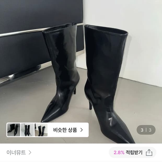 이너뮤트 오버핏 미들 힐부츠 블랙 250