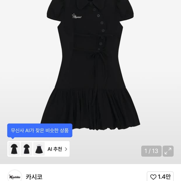 Puff Preppy Mini Dress Black