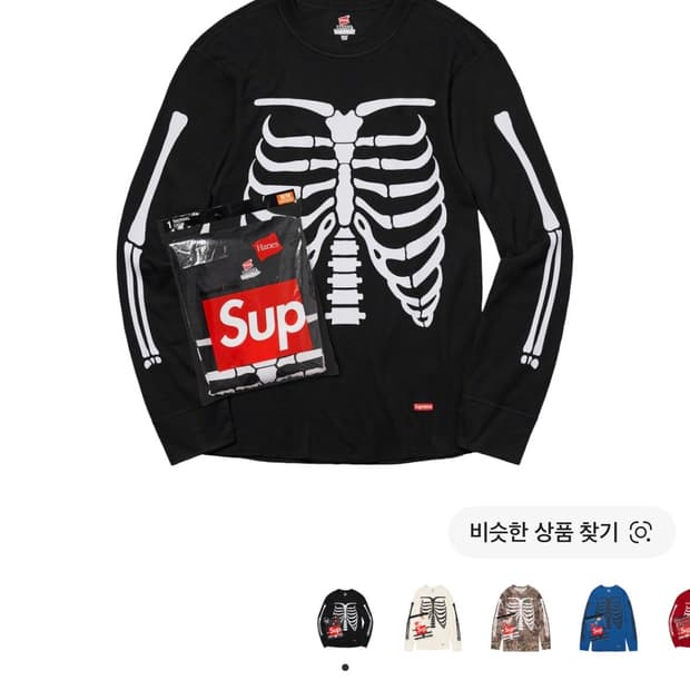 슈프림 헤인즈 본즈 써멀 크루 블랙 (XL)