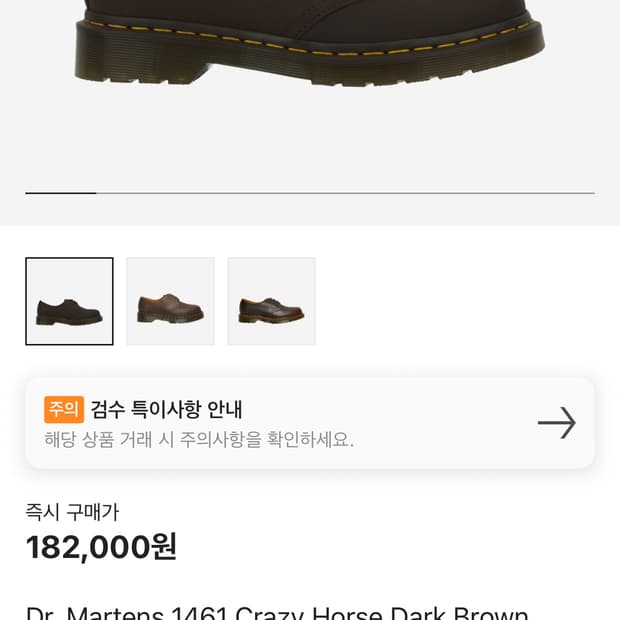 닥터마틴 1461 크레이지 홀스 레더 부츠 다크 브라운 <<사이즈 교환>