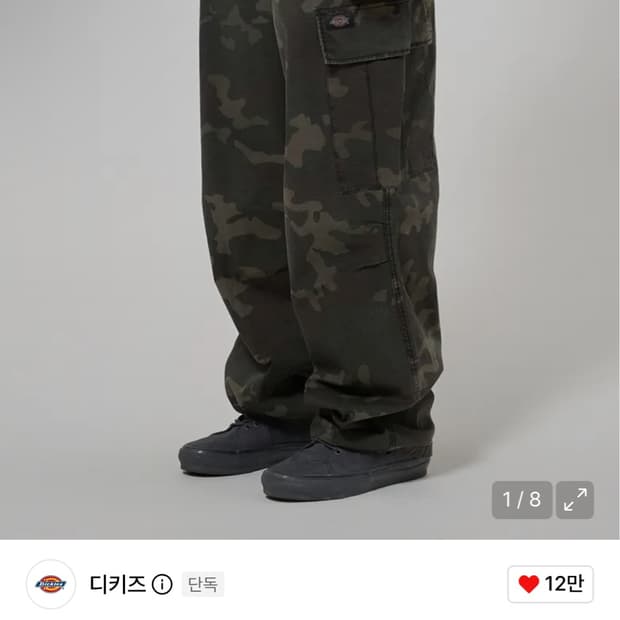 디키즈 워시드 루즈핏 트윌 카고 팬츠 Dyed Camo L