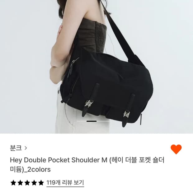 분크 헤이 더블 포켓 숄더 M 블랙