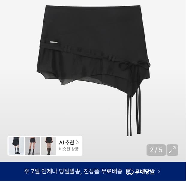 미세키서울 스트링 미니스커트