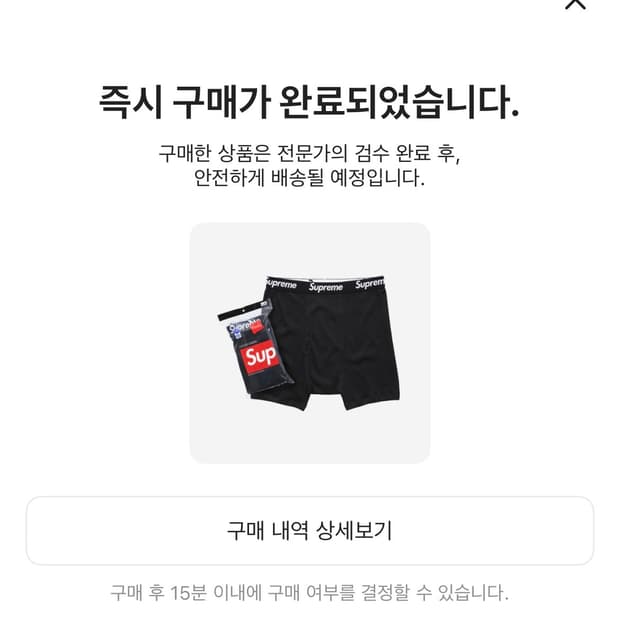 슈프림 헤인즈 박서 브리프 블랙 팬티 S 새상품