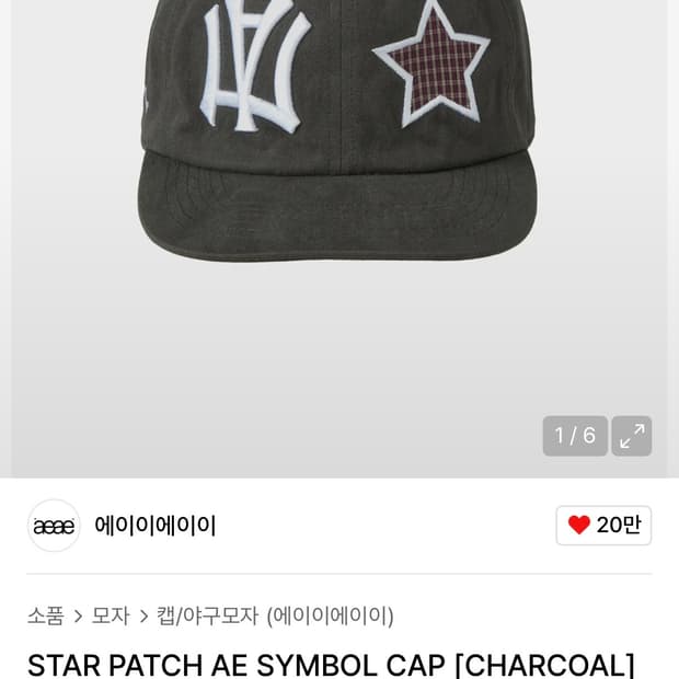 에이이에이이 모자 STAR PATCH AE SYMBOL CAP [CHAR