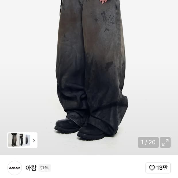 아캄 Dirty Gradation Denim Pants (Gray)