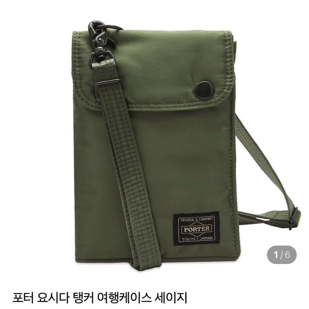 요시다 포터 크로스백(트레블케이스)